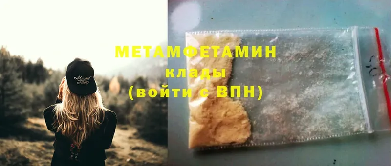 Первитин Methamphetamine  Уссурийск 